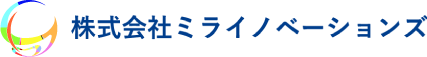 ミライイノベーションズ